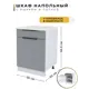 Напольный шкаф с ящиком Софита Gray 60x84.6x60 см ЛДСП цвет серый камень