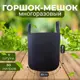 Горшок цветочный 30_litrov-r-1 d 33 см 34 см 30 л спанбонд черный