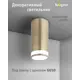 Светильник точечный накладной Navigator Nfs-c-003-05 3 м² под отверстие 11 см цвет бронза