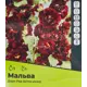 Мальва Дарк Ред разбор I