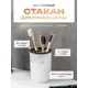 Стакан для зубных щеток FORA FOR-MAR044 пластик цвет белый