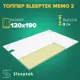 Матрас Sleeptek Топпер Sleeptek Memo 2 120x190x3 см беспружинный, 1.5-спальный