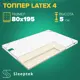 Матрас Sleeptek Топпер Sleeptek Latex 4 80x195x5 см беспружинный, 1-спальный