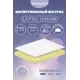Матрас ZonSleep Lotos 120x200x15 см беспружинный, полутораспальный