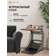 Журнальный столик фигурный Wissar Фаворит 46x69 см серый ясень