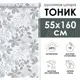 Рулонная штора Эскар Тоник 55x160 см цвет серый