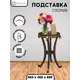 Подставка Глория Wissar 2208 орех 46x80 см