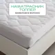 Наматрасник Sn Textile с бортом защитный бамбук 90x200