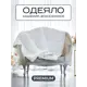 Одеяло Sn textile из кашемира 1.5 спальное Cashmere 140x205 всесезонное