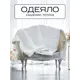 Одеяло Sn textile из кашемира Cashmere 172x205 теплое