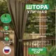 Штора 1 м/п Промтекстиль-волга 74 оксфорд ширина ткани 150 см цвет шоколад