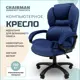 Офисное кресло Chairman Home 434 70x116x70 см фанера цвет синий