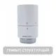 Термоголовка Vario Term Prestige 000M636A005 M30x1.5 1/2" цвет белый