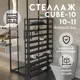 Стеллаж с полками Delta-loft 105x137.5x15 см металл/пластик цвет черный