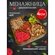 Менажница квадратная квадратная Столярная мастерская привалова МКвД 18x18 см дуб цвет коричневый