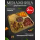 Менажница квадратная стандарт квадратная Столярная мастерская привалова МКвБ 18x18 см береза цвет коричневый