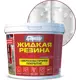 Гидроизоляция акриловая цвет белый 6 кг