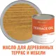 Масло для террас PROFIPAINTS SILVER TERRACE цвет солнечно-желтый 0.9 л