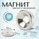 Магнит Magtrade с зенковкой диск 15x4.5x5 мм под болт/саморез комплект 10 шт