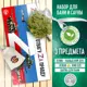 Набор для бани БАЦЬКИНА БАНЯ 18074-3-набор-ЛМ 3 предмета