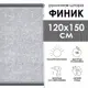 Рулонная штора Эскар Финик 120x150 см цвет серый