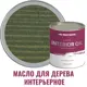 Масло для стен и потолков PROFIPAINTS SILVER INTERIOR цвет зелёный 0.9 л