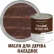 Масло для дерева PROFIPAINTS SILVER FASADE цвет махагон 0.9 л