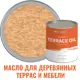 Масло для террас PROFIPAINTS SILVER TERRACE цвет дуб 2.7 л