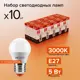 Набор ламп светодиодных Wolta 25Y45GL5E27 E27 175-250 В 5 Вт шар малый матовый 400 Лм теплый белый свет 10 шт