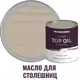 Масло для столешниц PROFIPAINTS SILVER TOP цвет белый 0.9 л