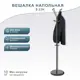 Вешалка Мебелик дерево 40x185x40 см цвет венге 210