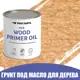 Грунт под масло для дерева ProfiPaints ECO Wood Primer Oil цвет дуб 2.7 л