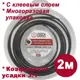 Термоусадочная трубка Dori ТТК 1.6/0.5 с клеевым слоем 2 м цвет черный