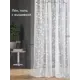 Тюль на шторной ленте At Home Ниса-66 150x270 см цвет белый