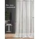 Тюль на шторной ленте At Home Ниса-64 150x250 см цвет белый
