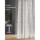 Тюль на шторной ленте At Home Деспина-20-270 см 150x270 см цвет белый