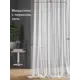 Тюль на шторной ленте At Home Либертас-05 150x280 см цвет белый
