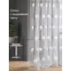 Тюль на шторной ленте At Home Либертас-10 150x290 см цвет белый