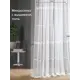 Тюль на шторной ленте At Home Либертас 150x280 см цвет белый