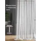 Тюль на шторной ленте At Home Либертас-05 150x290 см цвет белый
