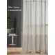 Тюль на шторной ленте At Home Алаф-56 150x250 см цвет бежевый