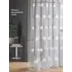 Тюль на шторной ленте At Home Кингу-104 300x260 см цвет белый