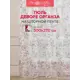Тюль на шторной ленте Amore Mio Веточки 300x270 см цвет розово-пудровый