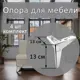 Опоры треугольные Элимет Н130 хром S2.0 мм 4 шт.