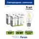 Набор ламп светодиодных Feron LB-620 38246 E27 230 В 20 Вт шар большой прозрачная 1800 Лм нейтральный белый свет 5 шт