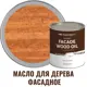 Масло для дерева фасадное ProfiPaints Silver Facade Wood Oil атмосферостойкое цвет янтарь 0.9 л