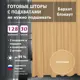 Комплект штор Shtorkki бархат Sand 100x300 см 2 шт
