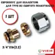 Евроконус Vieir 3/4"x16 мм ВР латунь VR1622C