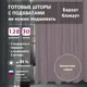 Комплект штор Shtorkki бархат Violet 75x270 см 2 шт