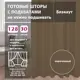 Комплект штор на шторной ленте Shtorkki Блэкаут Brown 160x330 см цвет коричневый